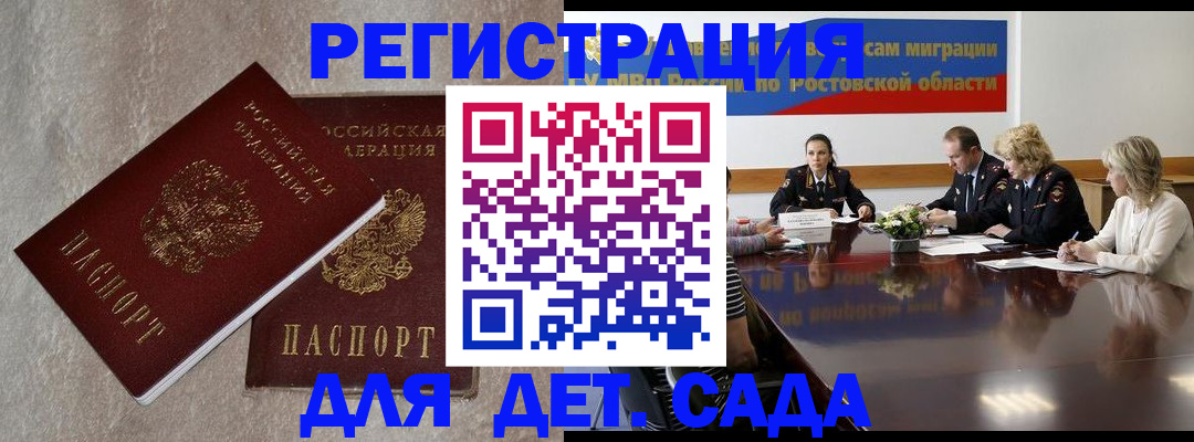 прописка для кредита в Ельце