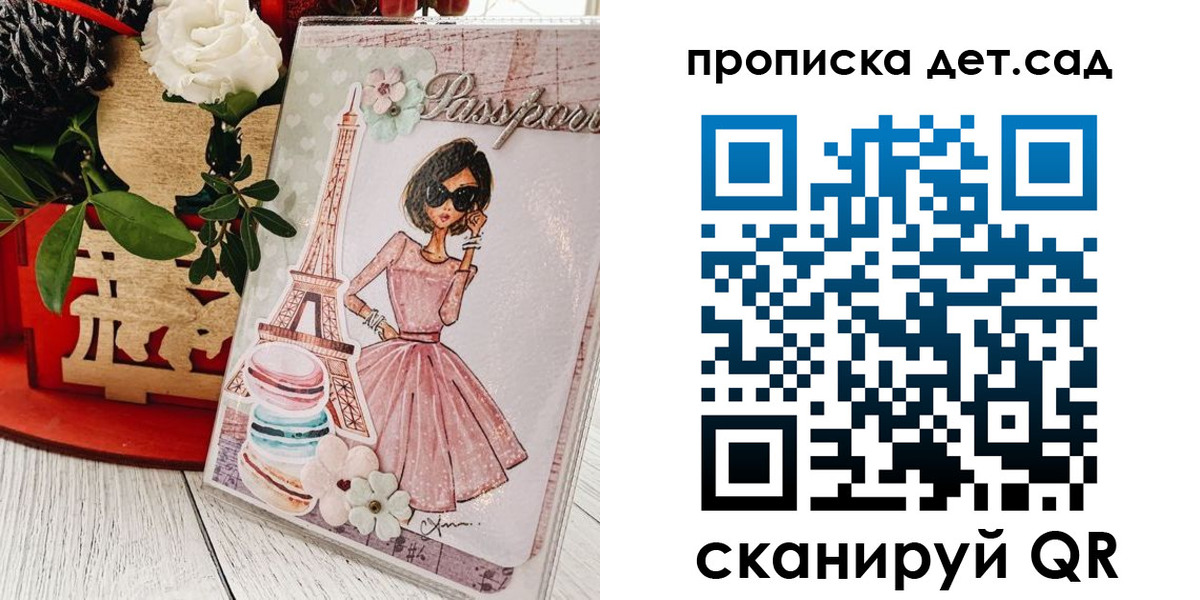 прописка для работы в Ельце