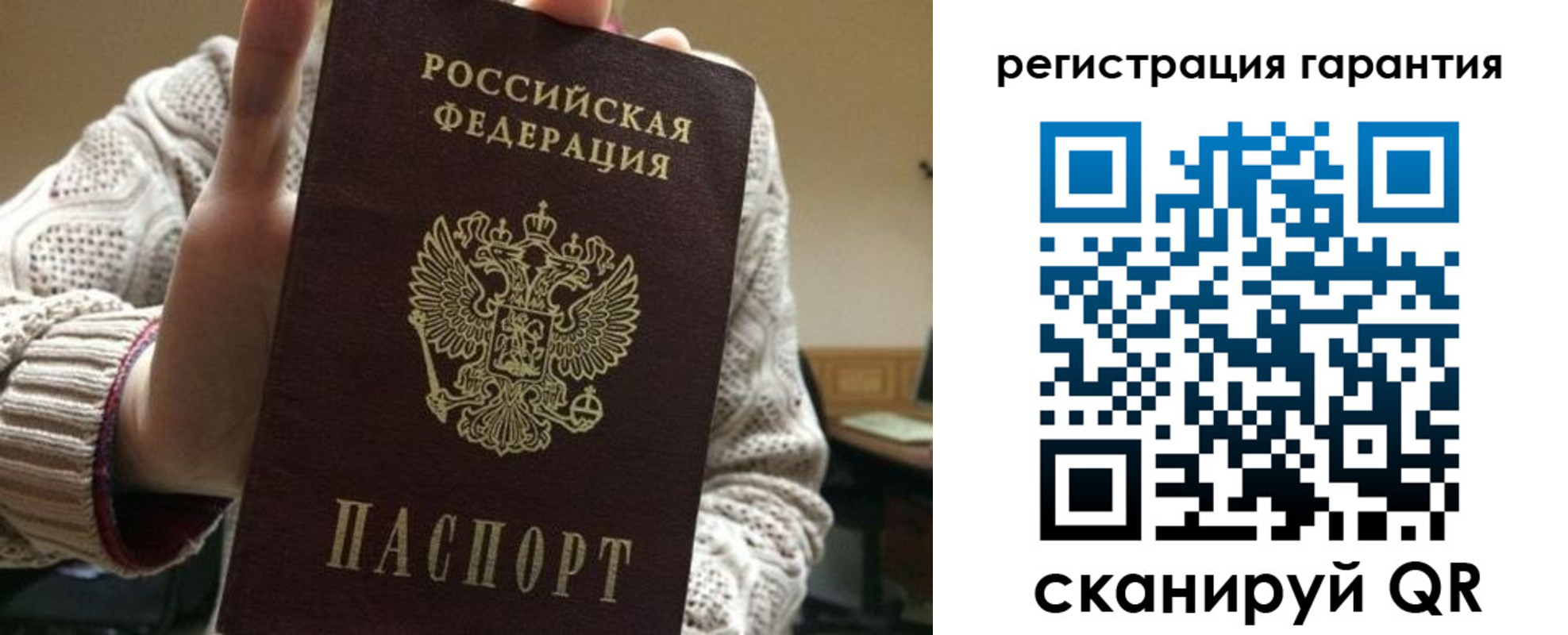 прописка законно в Ельце