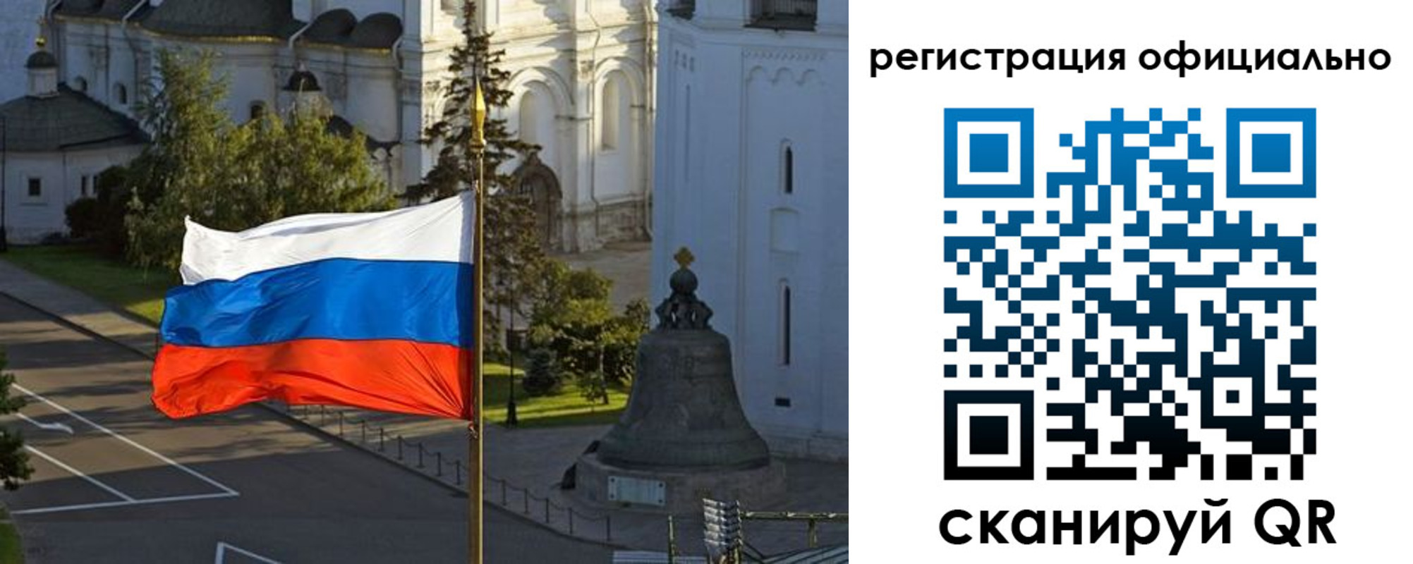 прописка паспорт в Ельце