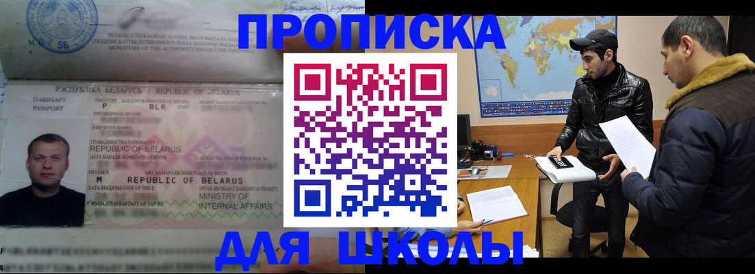прописка штамп в Ельце