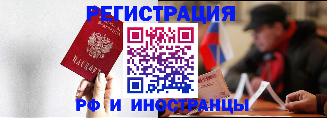 временная регистрация в квартире в Ельце