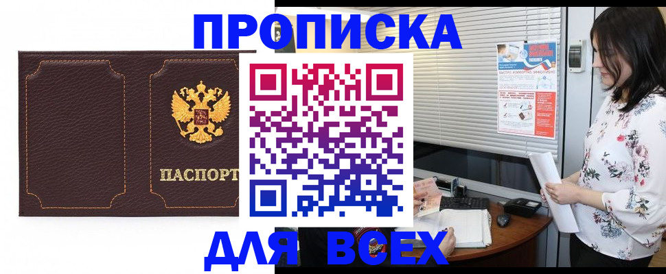 временная регистрация собственник в Ельце