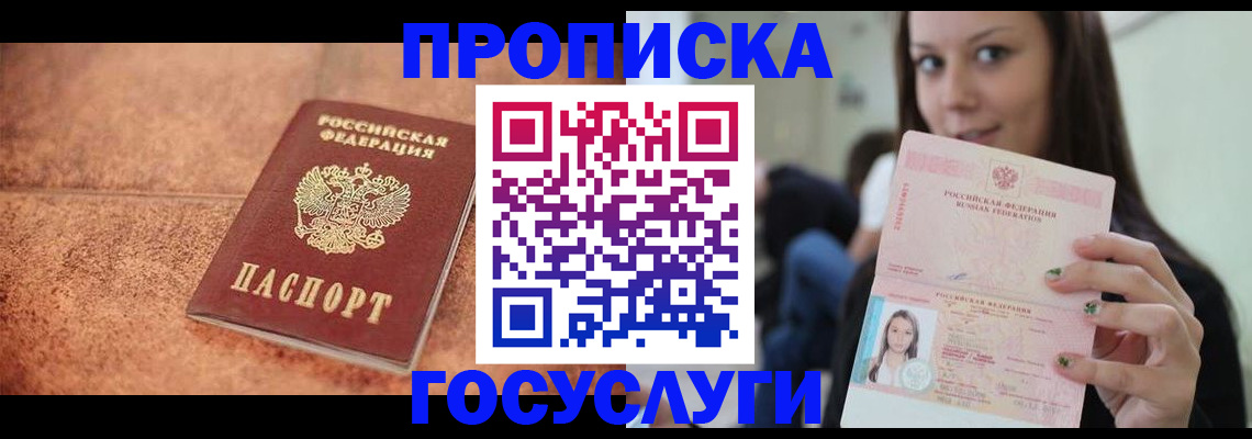 пропишу в квартире в Ельце