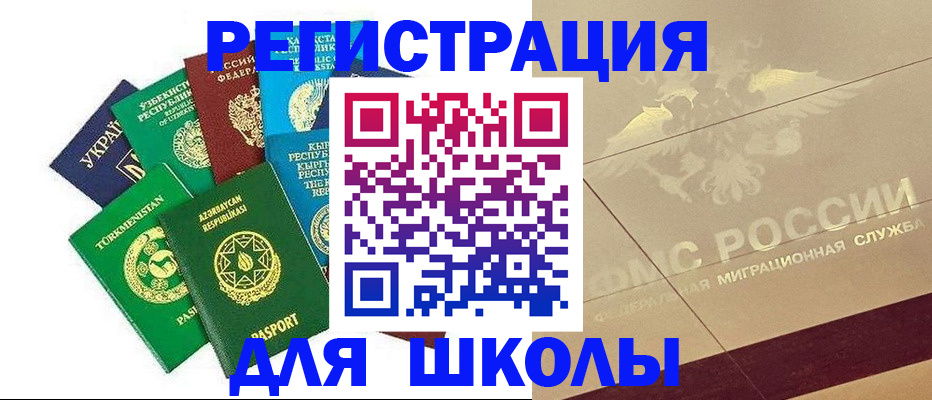 прописка штамп в Ельце