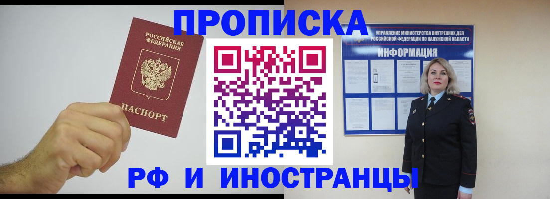 регистрация в Ельце