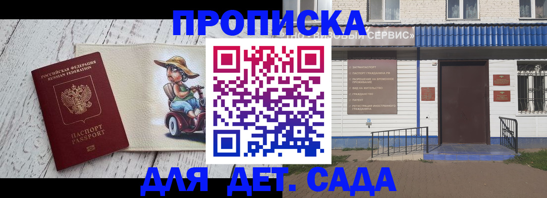 временная регистрация в Ельце